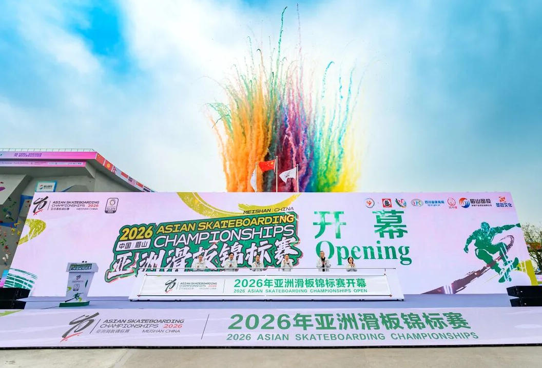 2026年亚洲滑板锦标赛在四川眉山开幕